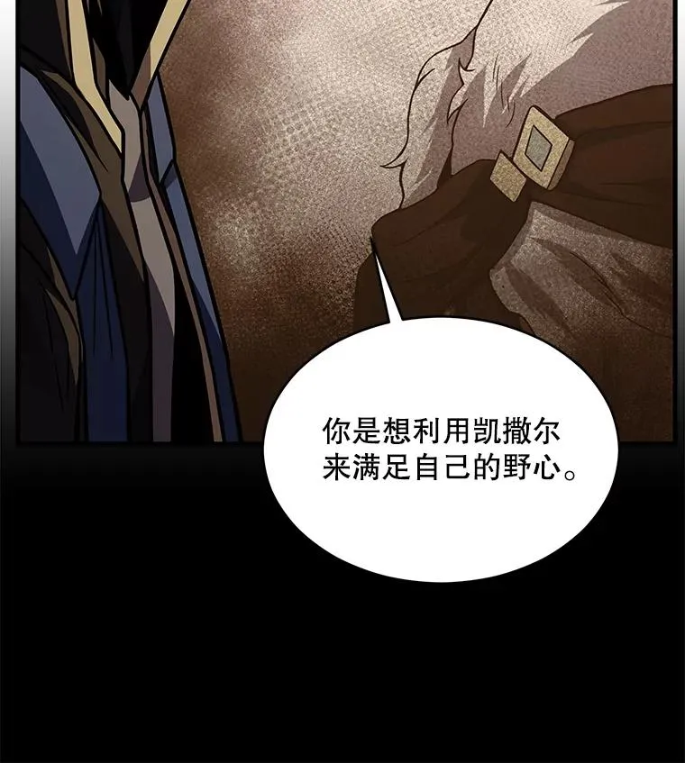124.精灵族的新开始 第26页