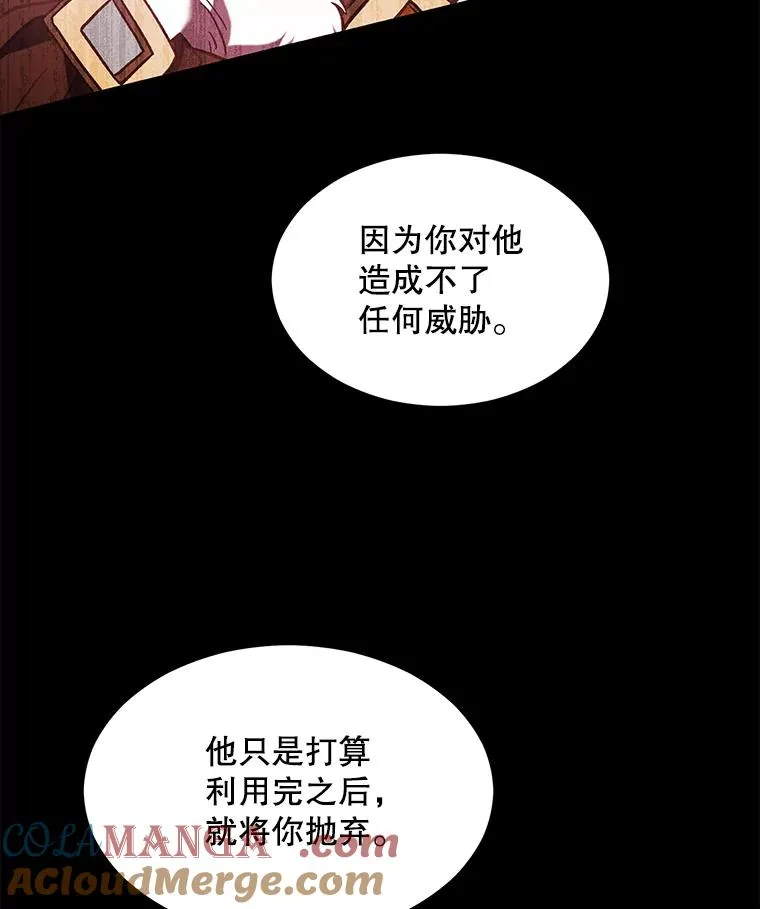 124.精灵族的新开始 第29页