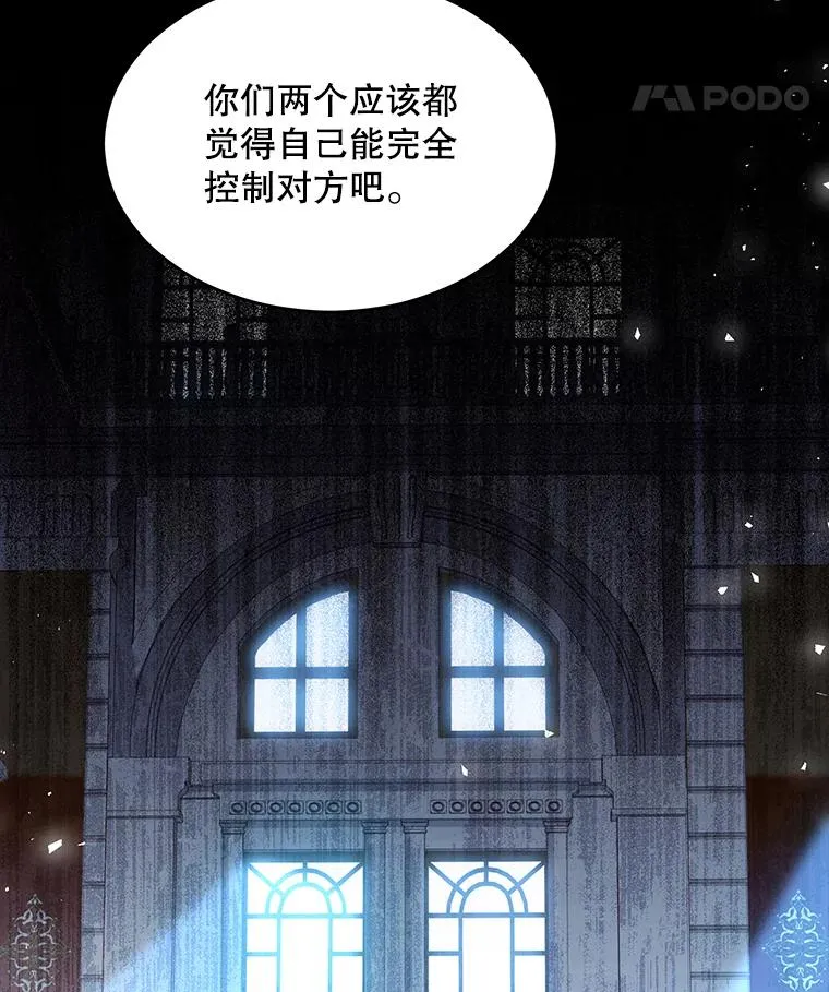 124.精灵族的新开始 第32页