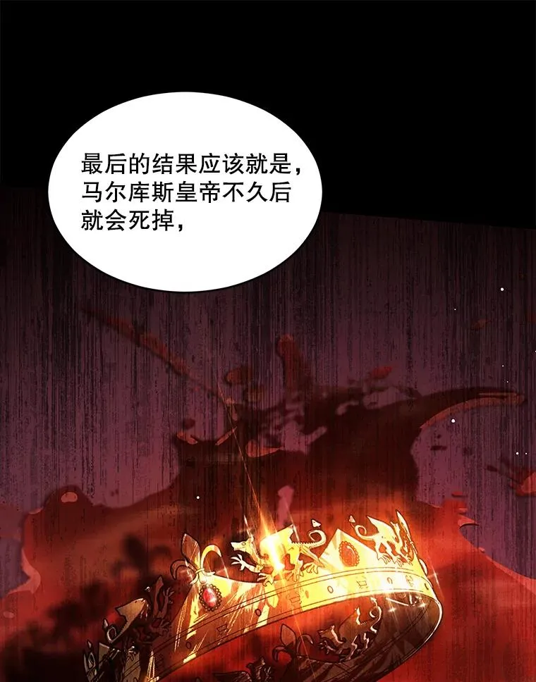 124.精灵族的新开始 第34页
