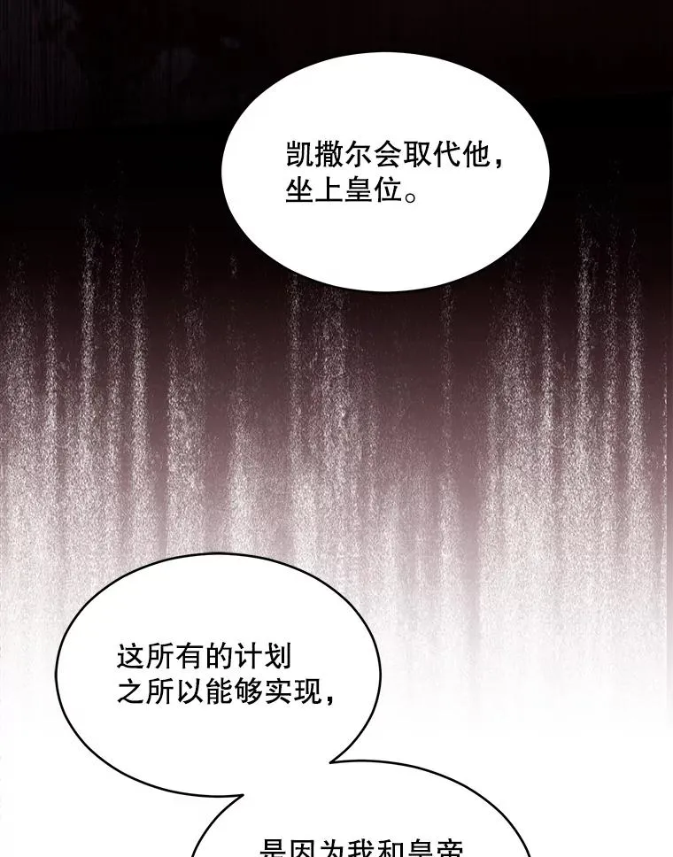 124.精灵族的新开始 第36页
