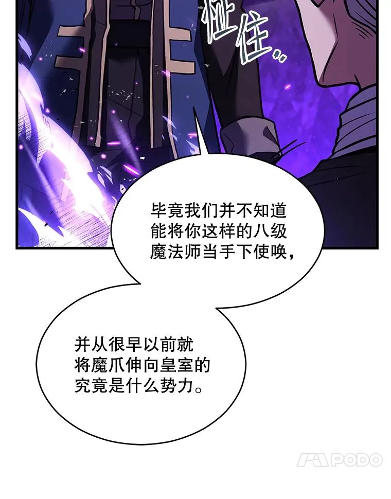 124.精灵族的新开始 第38页