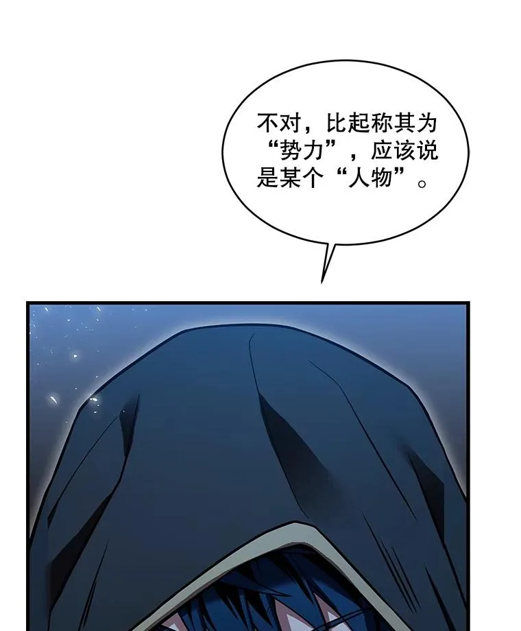 124.精灵族的新开始 第39页