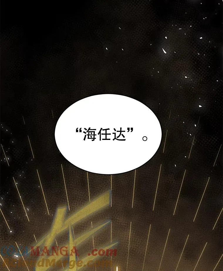 124.精灵族的新开始 第41页