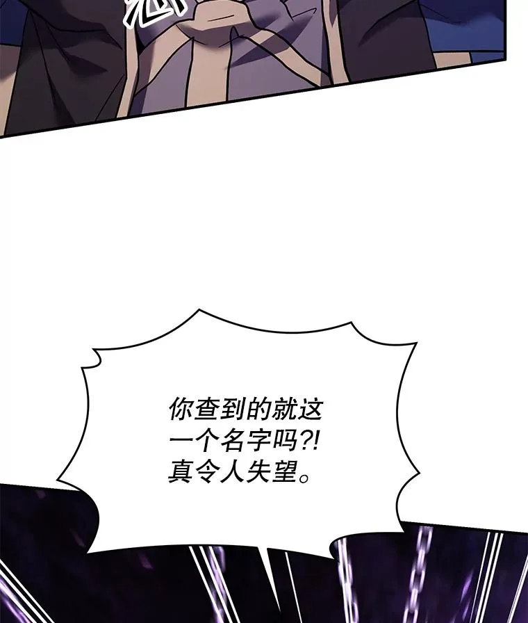 124.精灵族的新开始 第51页