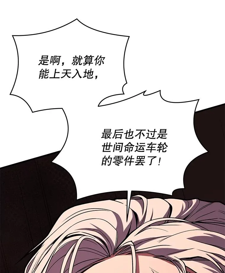 124.精灵族的新开始 第54页