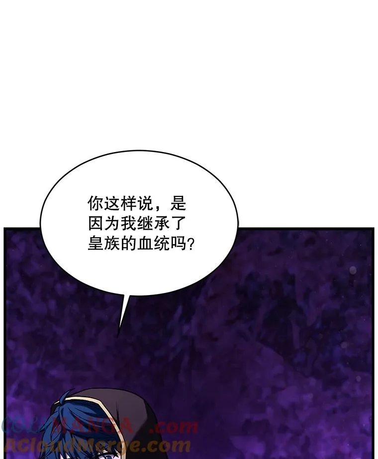 124.精灵族的新开始 第57页