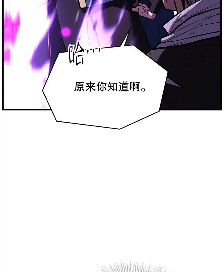 124.精灵族的新开始 第59页