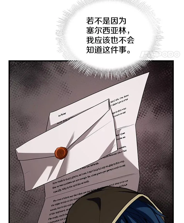 124.精灵族的新开始 第60页