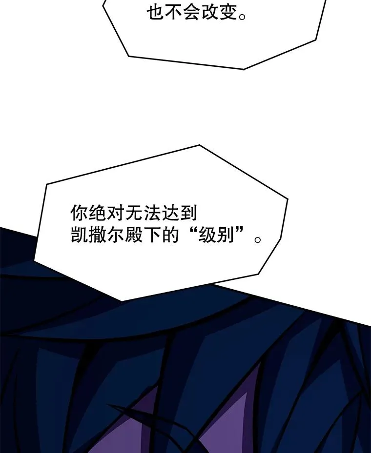 124.精灵族的新开始 第64页