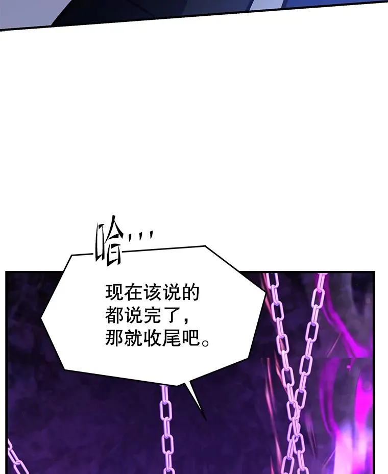 124.精灵族的新开始 第66页
