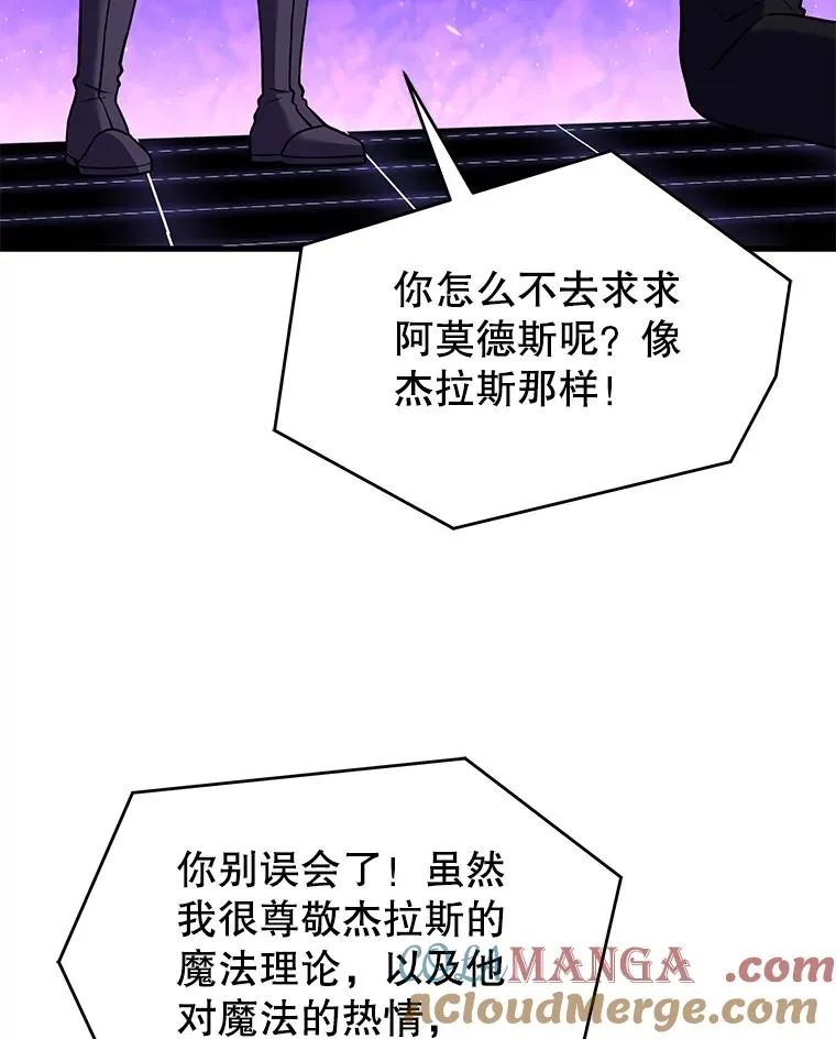 124.精灵族的新开始 第73页