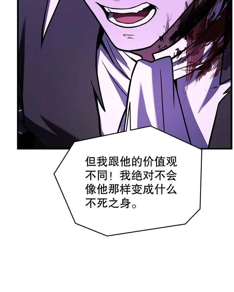 124.精灵族的新开始 第75页