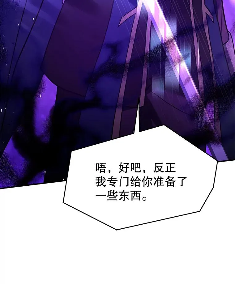 124.精灵族的新开始 第78页