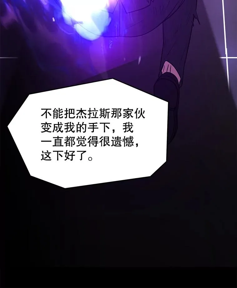 124.精灵族的新开始 第83页
