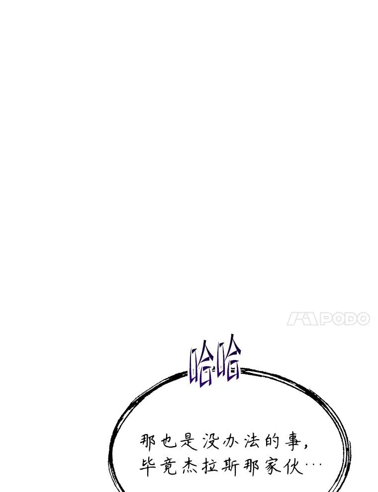 124.精灵族的新开始 第84页