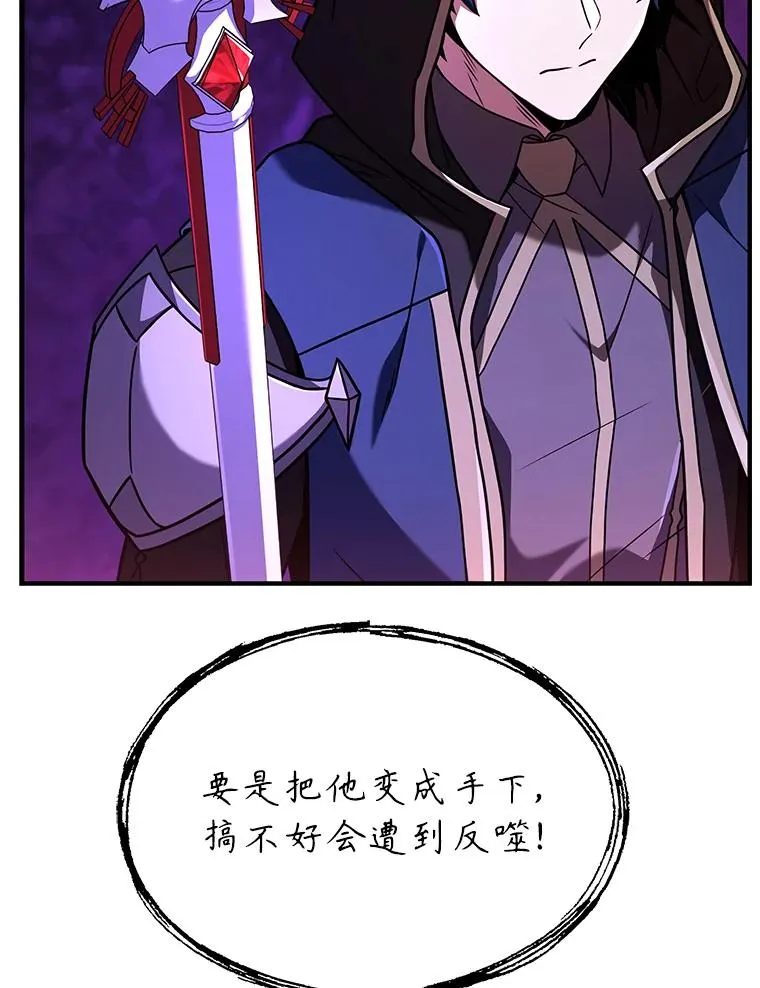 124.精灵族的新开始 第86页