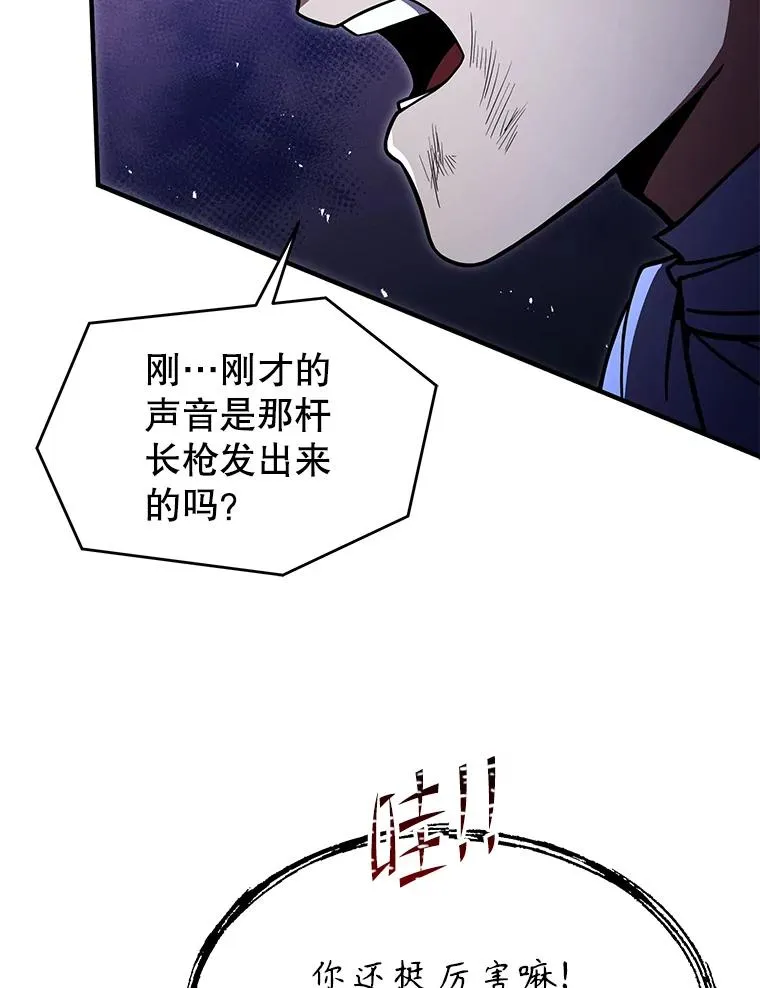 124.精灵族的新开始 第88页