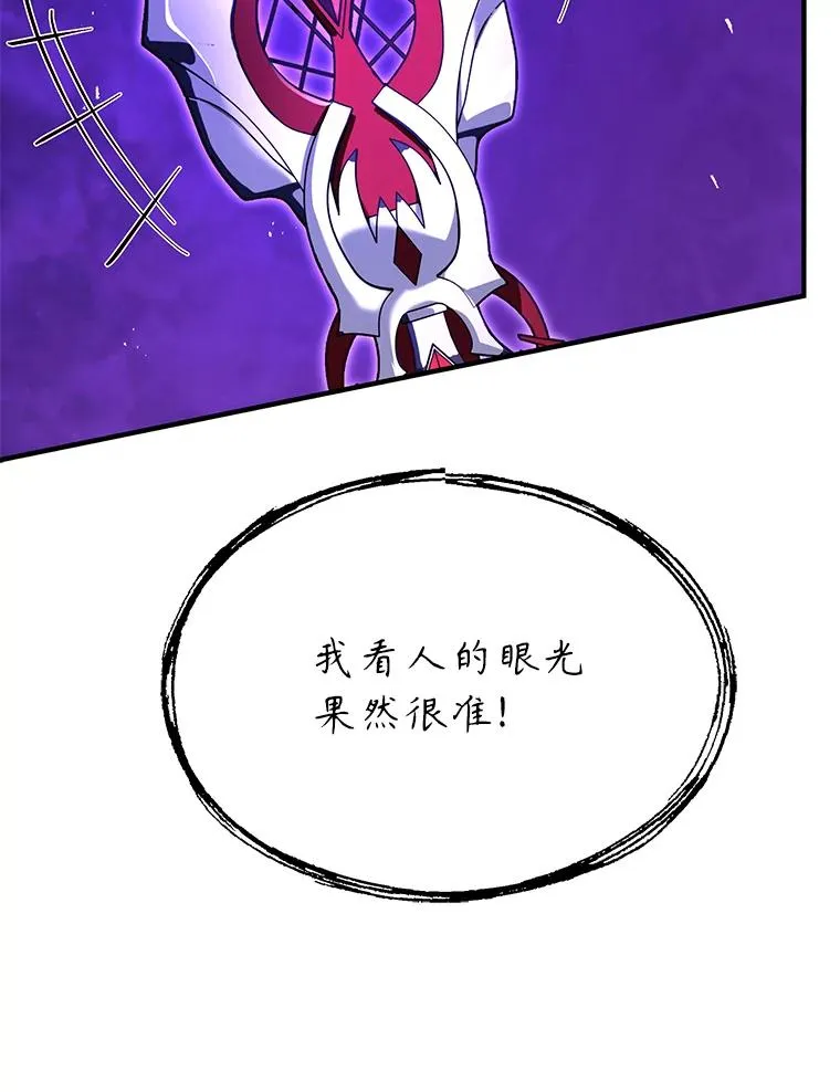124.精灵族的新开始 第90页