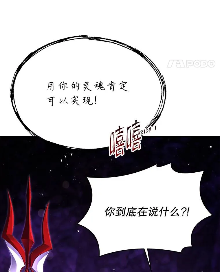 124.精灵族的新开始 第91页