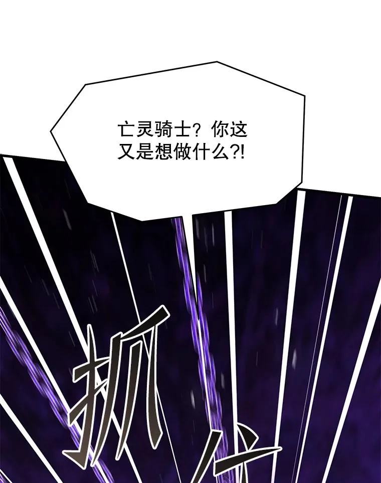 124.精灵族的新开始 第96页