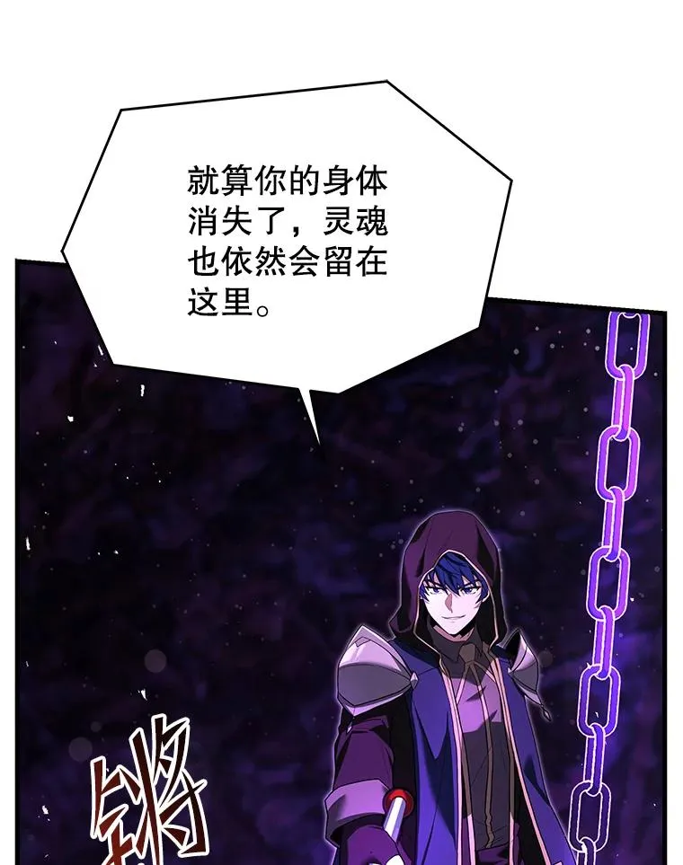 124.精灵族的新开始 第99页