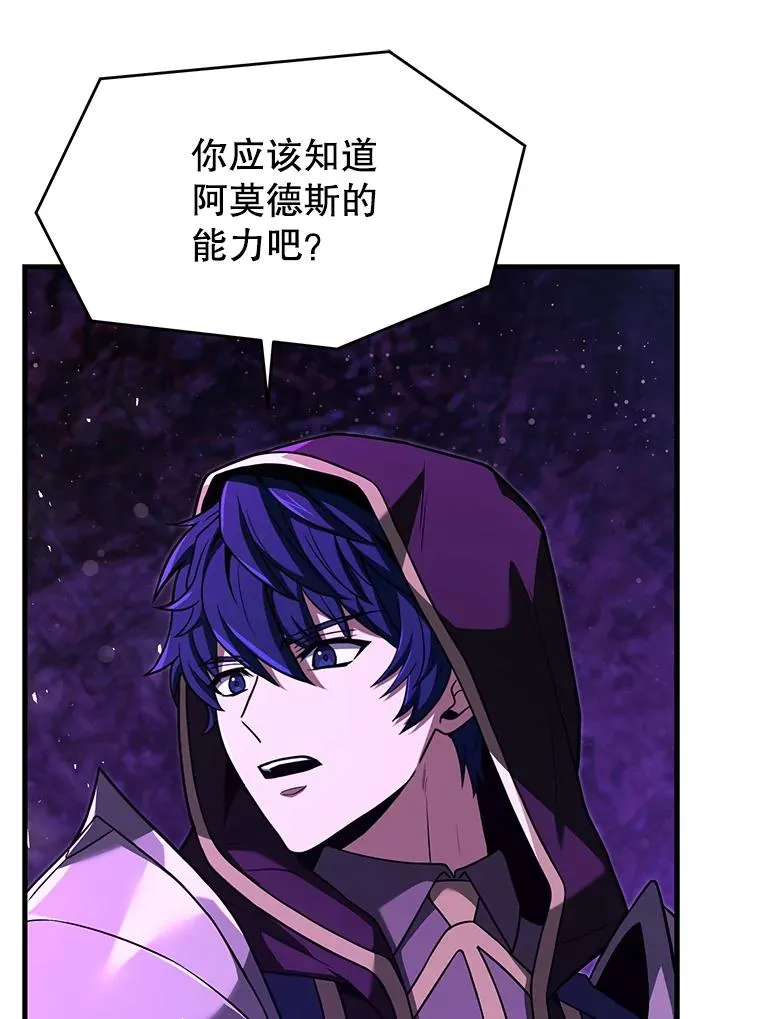 124.精灵族的新开始 第102页