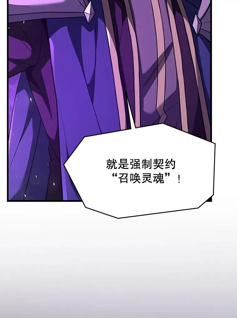 124.精灵族的新开始 第103页