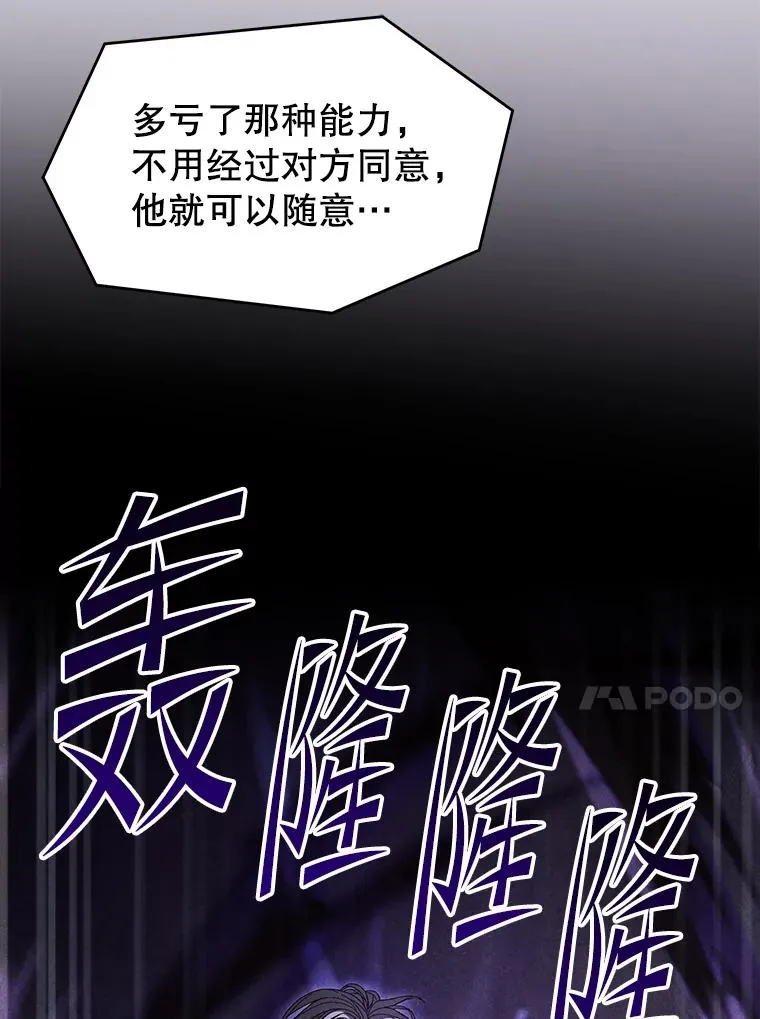 124.精灵族的新开始 第104页