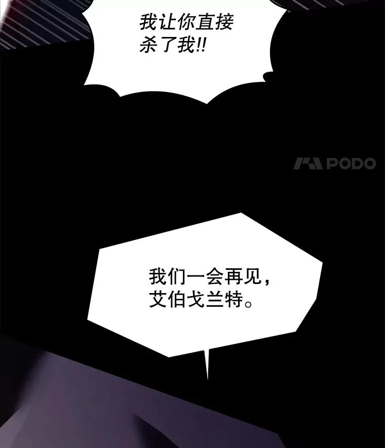 124.精灵族的新开始 第111页