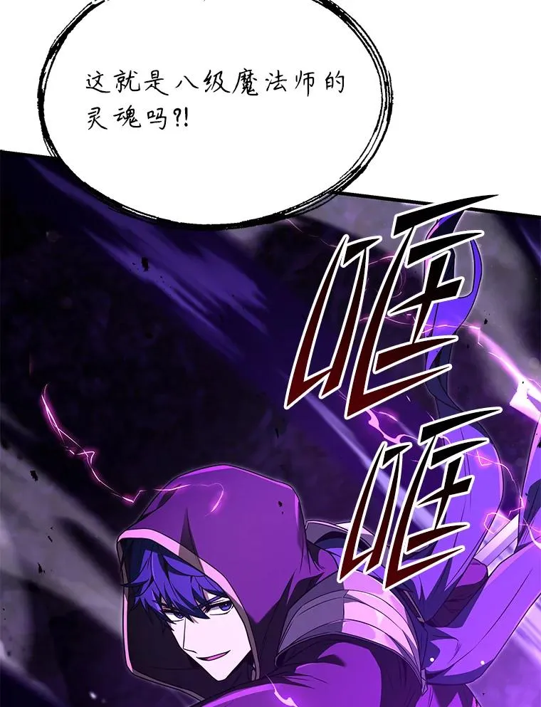 124.精灵族的新开始 第127页