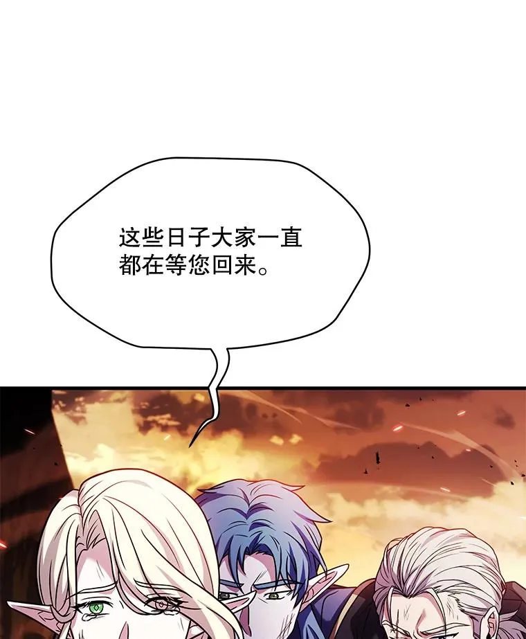 124.精灵族的新开始 第158页