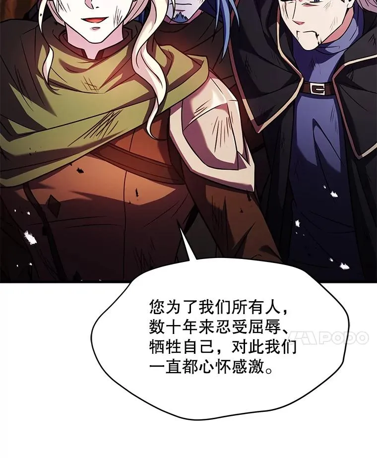 124.精灵族的新开始 第159页