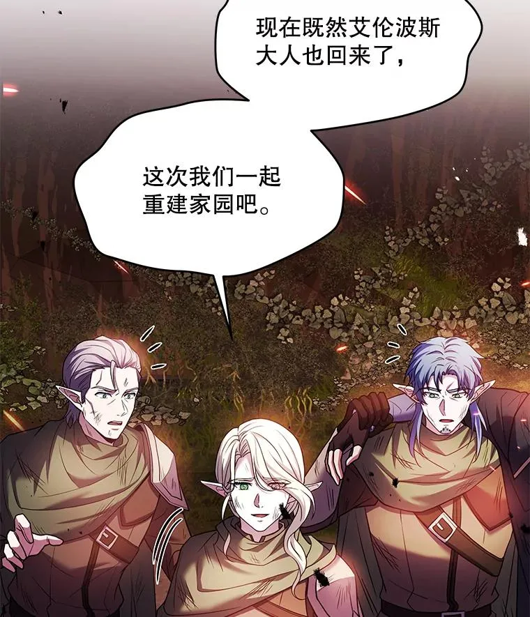 124.精灵族的新开始 第162页