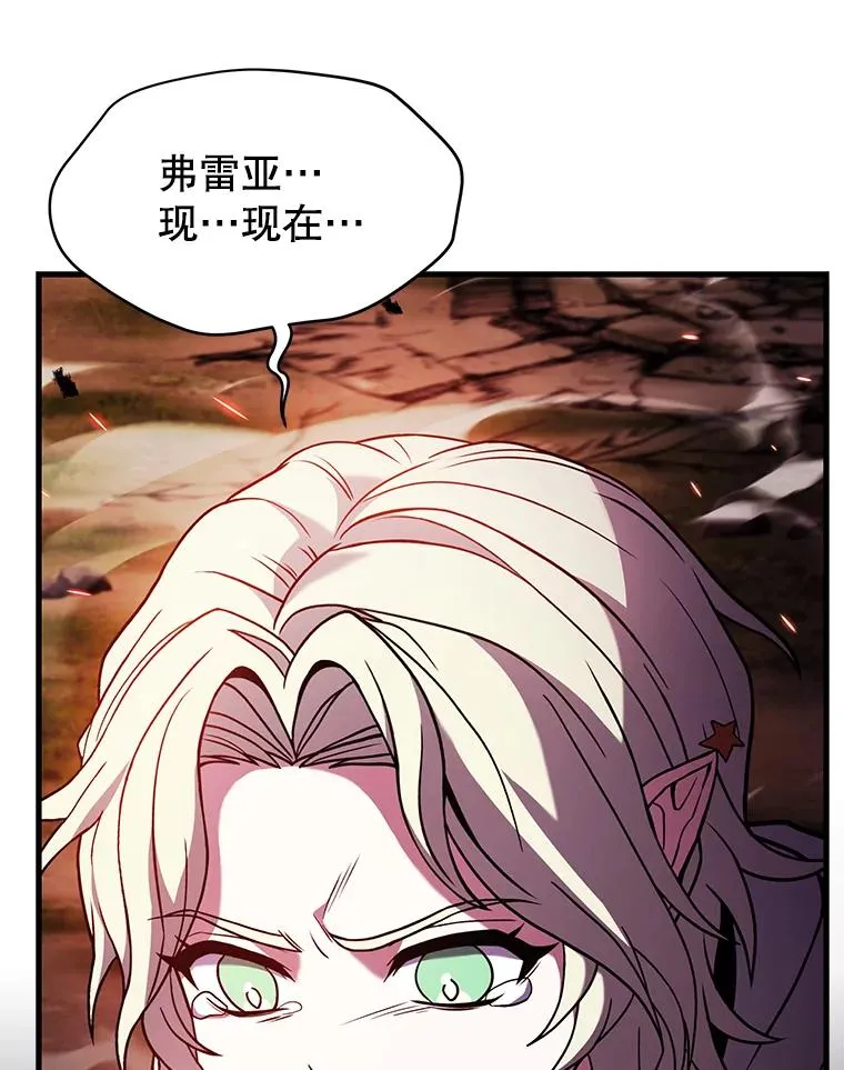 124.精灵族的新开始 第166页