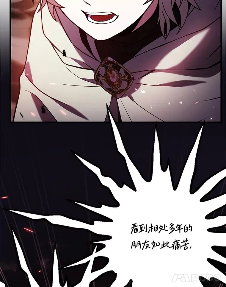 124.精灵族的新开始 第167页