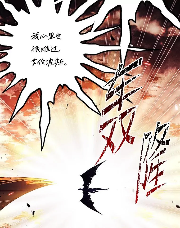 124.精灵族的新开始 第168页