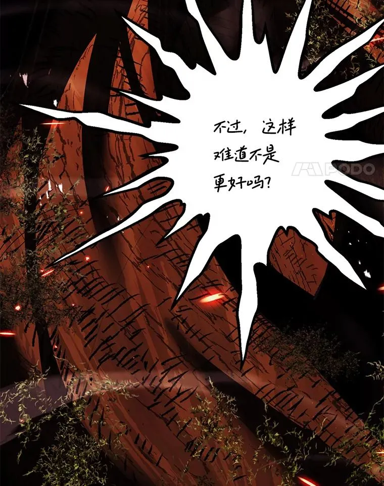 124.精灵族的新开始 第170页