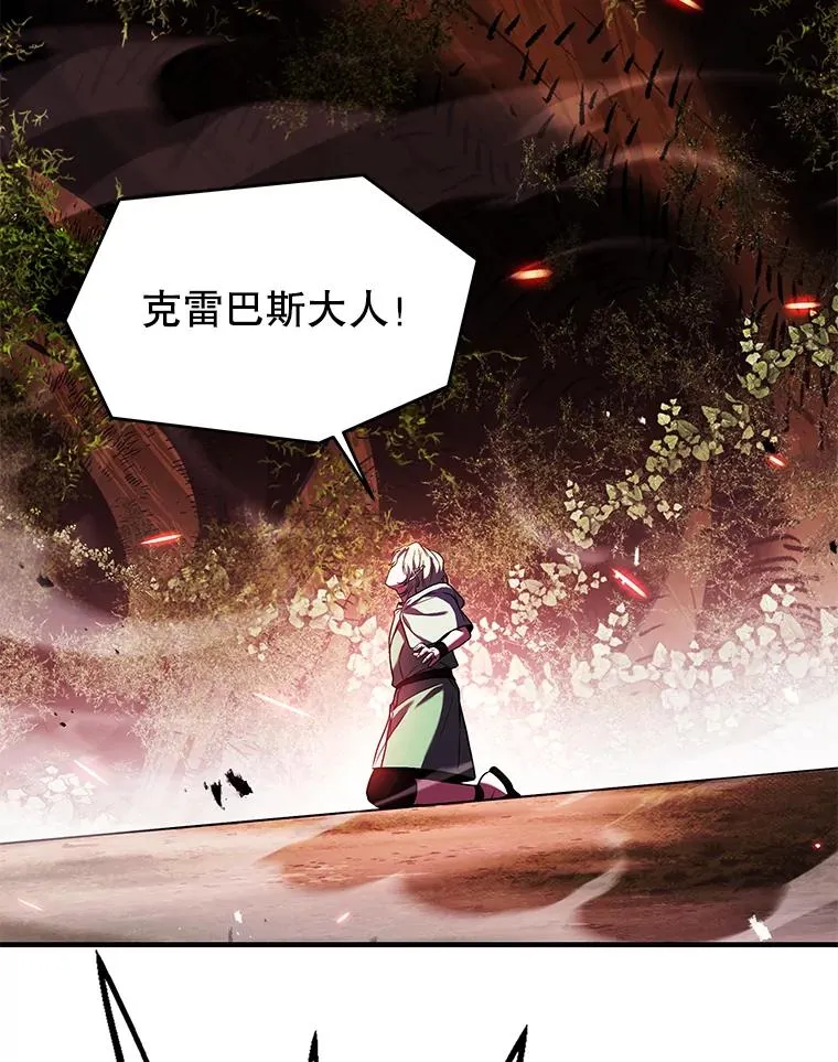 124.精灵族的新开始 第171页