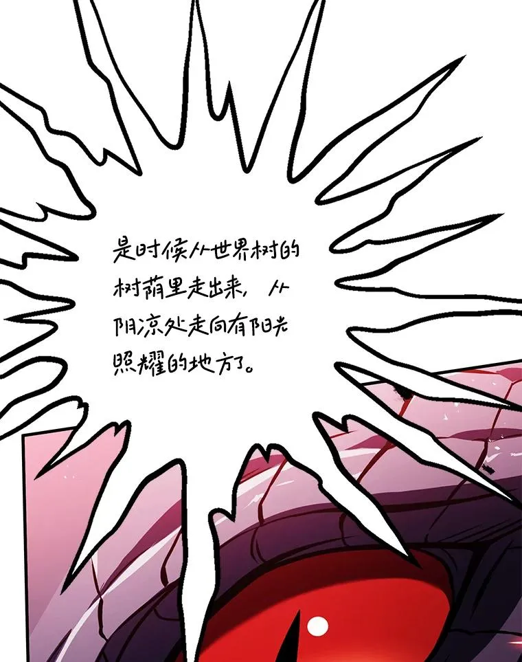 124.精灵族的新开始 第172页