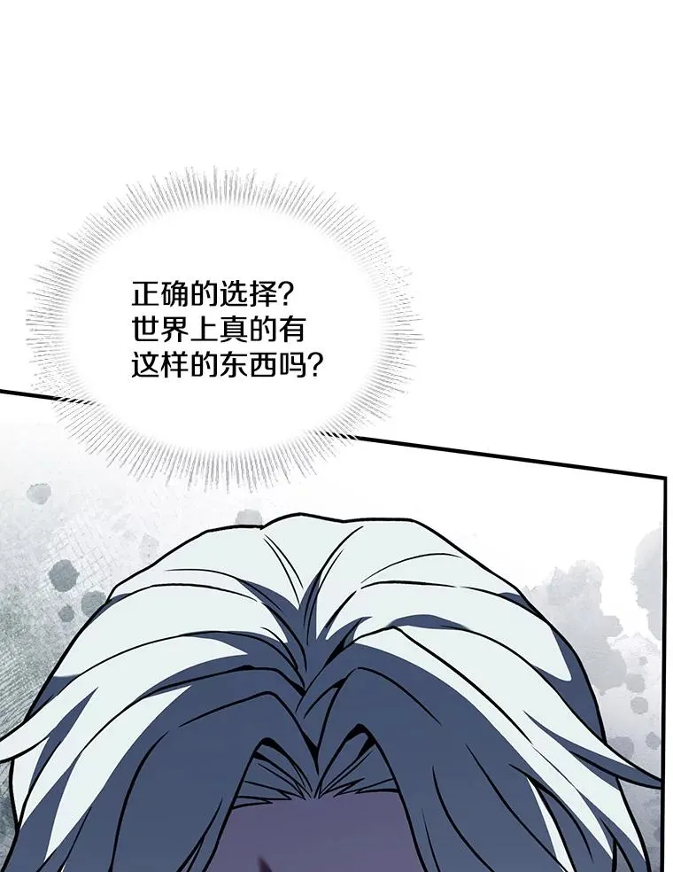 124.精灵族的新开始 第174页