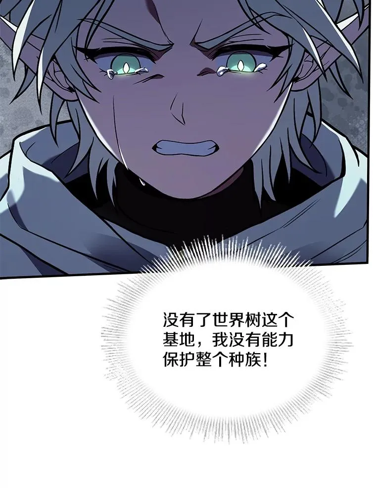124.精灵族的新开始 第175页