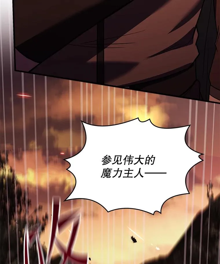 124.精灵族的新开始 第182页