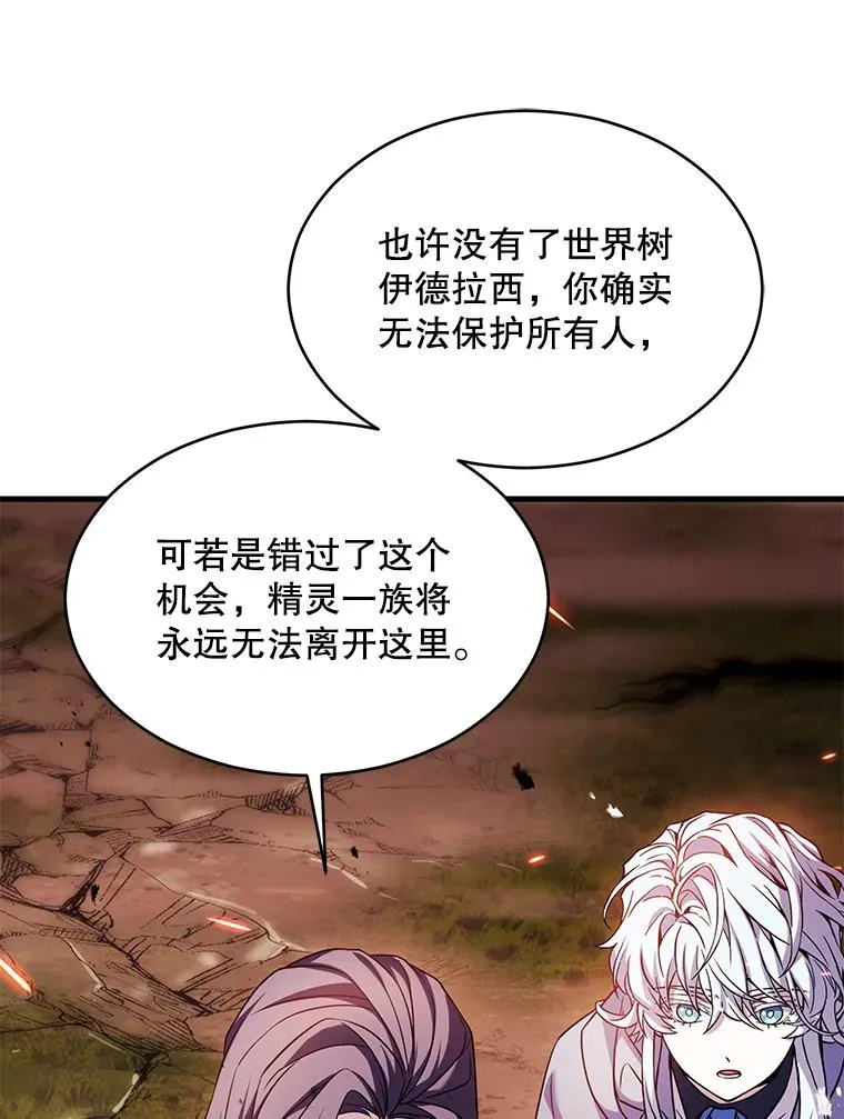 124.精灵族的新开始 第186页