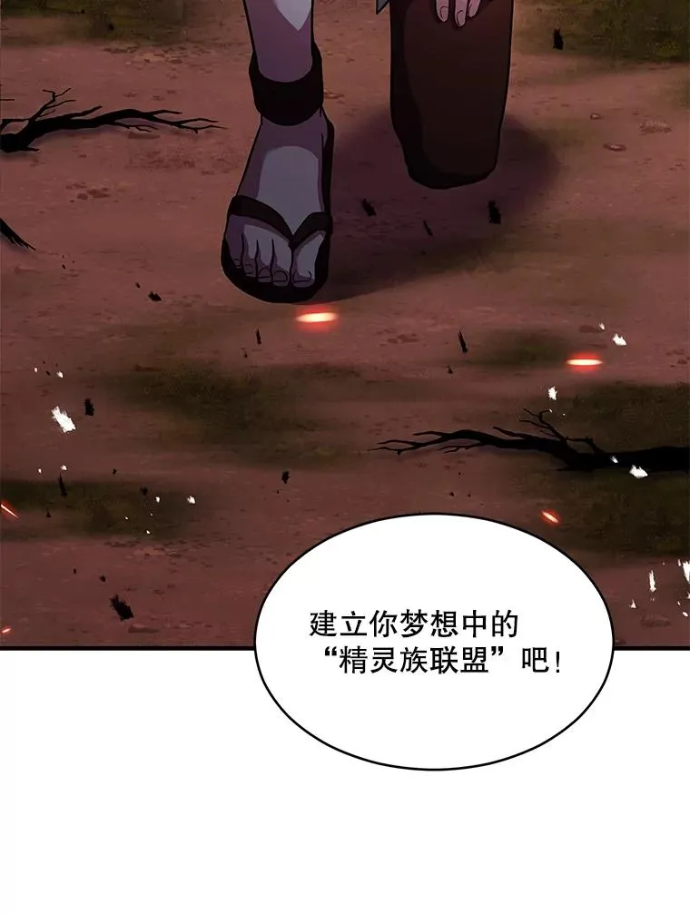 124.精灵族的新开始 第191页