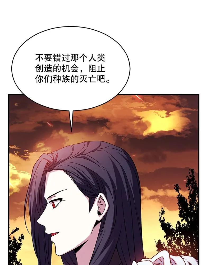 124.精灵族的新开始 第192页