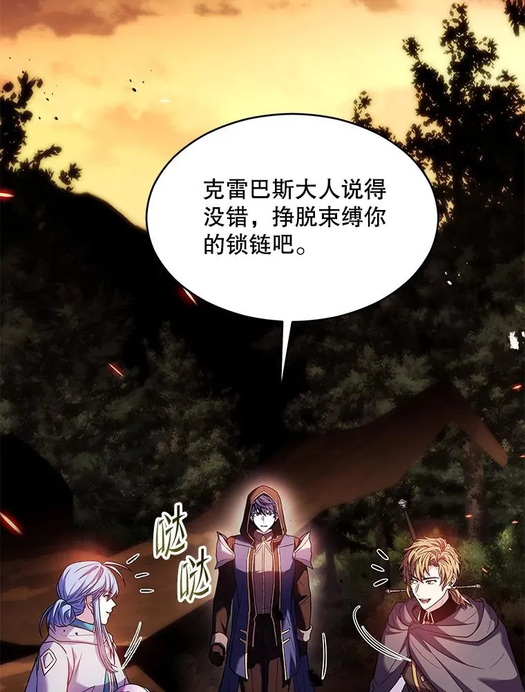 124.精灵族的新开始 第194页