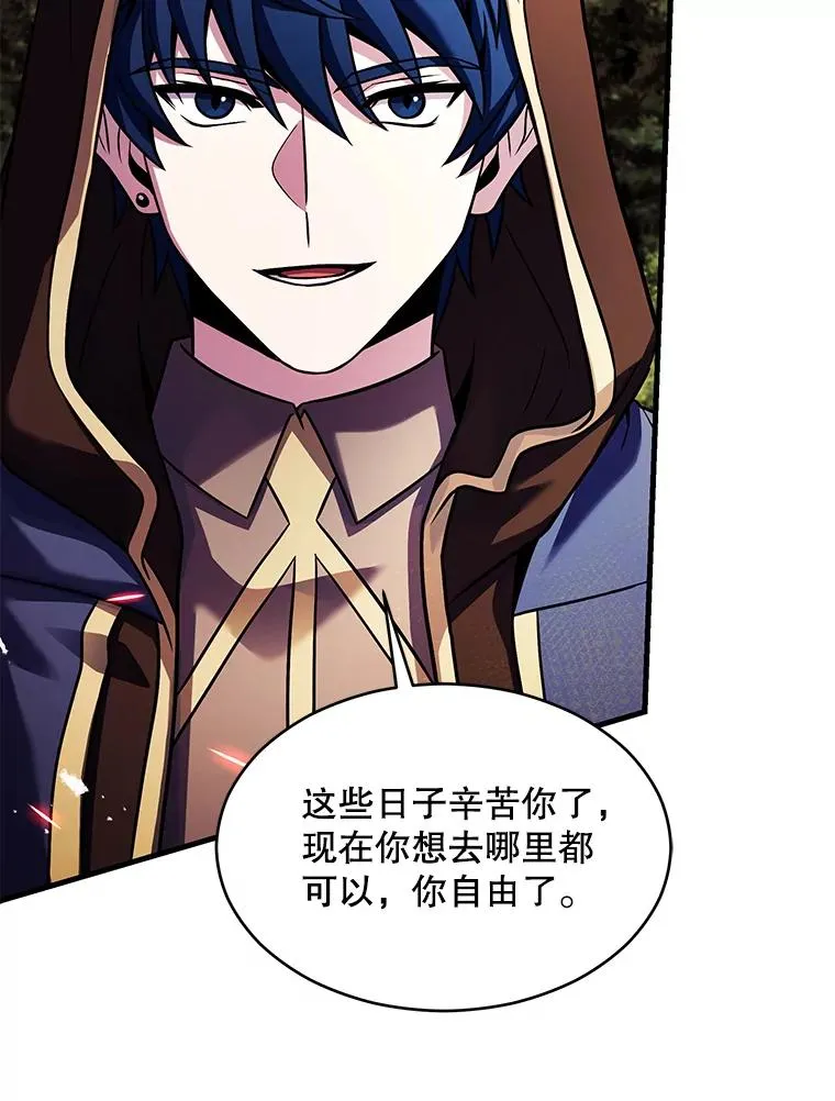 124.精灵族的新开始 第198页