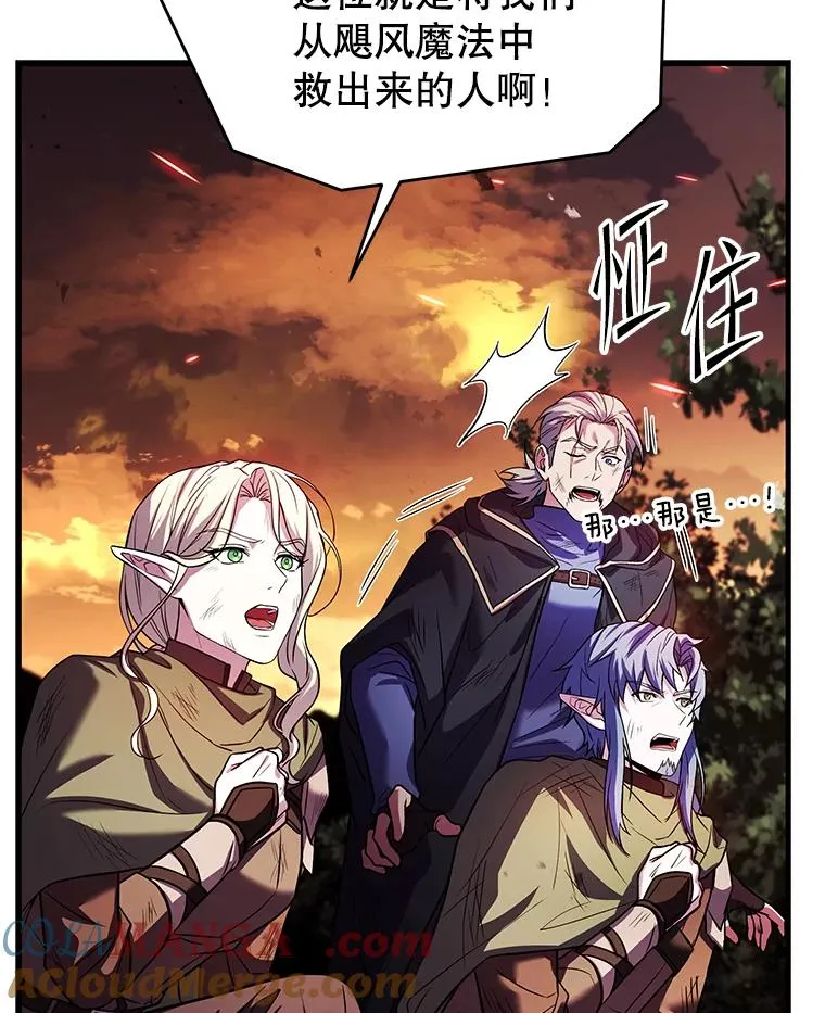 124.精灵族的新开始 第201页