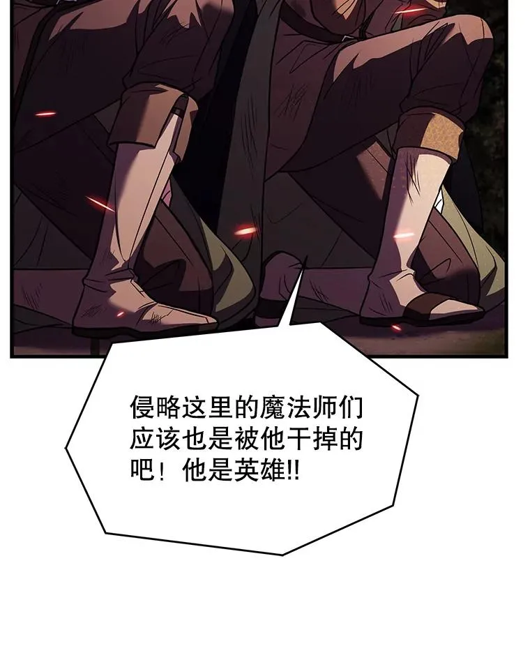 124.精灵族的新开始 第202页